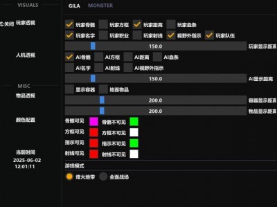 三角洲免费开挂app - 移动端一键开挂｜稳定运行